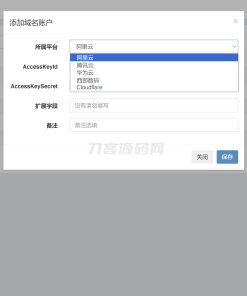 2024最新彩虹聚合DNS管理系统源码v1.3 全开源