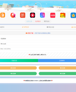 冰狱域名防红系统源码全解密开源