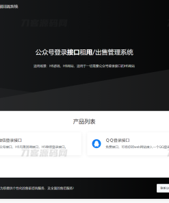 2023全新微信公众号无限回调系统源码 | 亲测可用