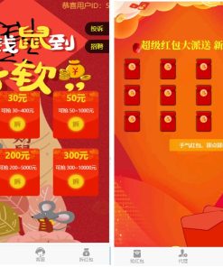 H5红包互换源码 免公众号+对接支付完美营运 附视频教程