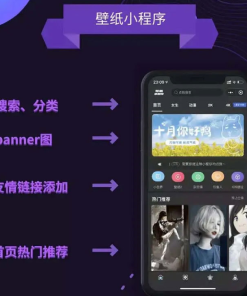 Wordpress微信壁纸小程序源码 高清壁纸下载小程序