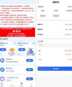 小利特惠源码/生活缴费/电话费/油卡燃气/等充值业务类源码附带承兑系统