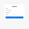 最新黑名单查询录入系统_全开源源码
