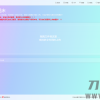 【烟雨图床】极简高速外链图床v2.1.3正式版源码