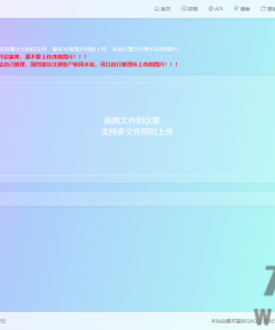 【烟雨图床】极简高速外链图床v2.1.3正式版源码