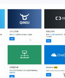 PHP云盘网盘系统源码 快速对接多家云存储 带视频搭建教程