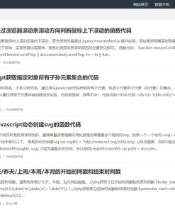 techblog-响应式简约个人技术emlog博客主题