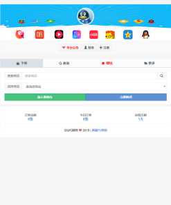彩虹自助下单6.1.5免授权破解网站源码