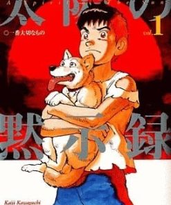【太阳默示录】漫画（完结） 夸克网盘下载