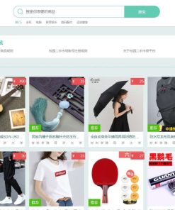 校园转转二手市场源码/Java二手交易市场整站源码