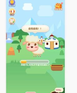 养羊区块链完整源码/虚拟币/农场/理财源码/带教程