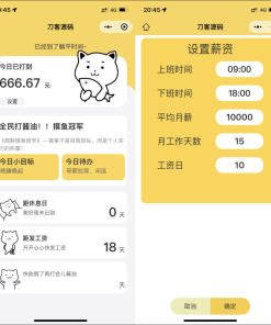 上班摸鱼打卡模拟器微信小程序源码