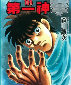 【第一神拳】漫画（完结） 百度网盘下载