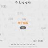 火爆朋友圈的今天吃什么源码 随机为用户选择用餐和推荐