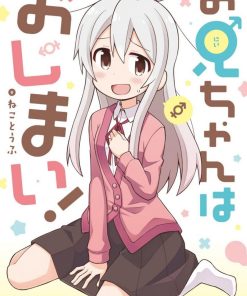 【别当欧尼酱了】漫画（完结） 百度网盘下载