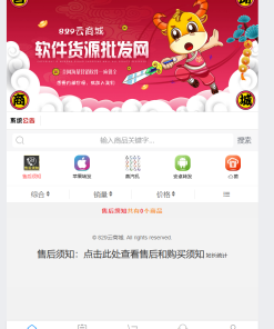 彩虹自助下单系统版本6.7.5_免授权（多模板+小储云商城模板）