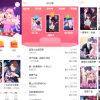 H5网页漫画小说苹果cms模板系统源码支持对接公众号支持三级分销