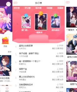 H5网页漫画小说苹果cms模板系统源码支持对接公众号支持三级分销