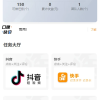 仿V10京唯淘系统 支持抖音+快手+刷宝+微视等所有主流短视频点赞/关注/评论系统源码