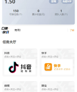 仿V10京唯淘系统 支持抖音+快手+刷宝+微视等所有主流短视频点赞/关注/评论系统源码