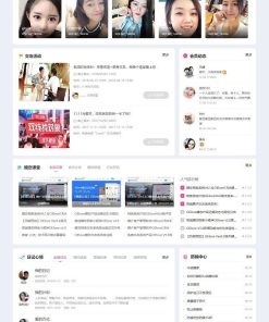 php粉红色婚恋交友网网站源码V6.0