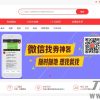 【淘宝客系统】开源版推券客淘宝客佣金淘宝宝贝推广系统源码[thinkphp框架]