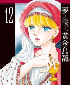 【梦之雫黄金鸟笼】漫画（完结） 百度网盘下载