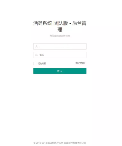 微信活码系统/微信群二维码/活码生成系统/生成微信活码