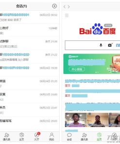 IM在线聊天-微聊即时通讯完整源码
