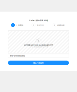 单页源码加密屋zip文件加密API源码