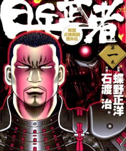 【白兵武者】漫画（完结） 百度网盘下载