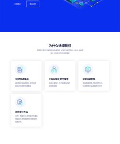PHP未来码支付V2.0网站源码开源版