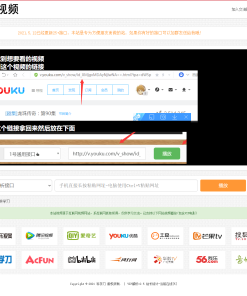 首发全网VIP影视解析网站源码+独立后台+无需数据库