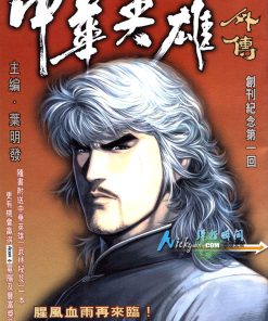 【中华英雄外传】漫画（完结） 百度网盘下载