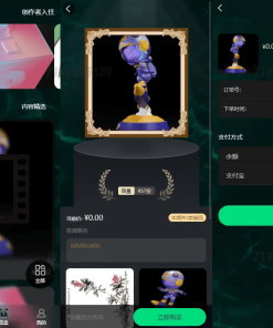 壹牛NFT数字艺术藏品数藏系统源码 全开源