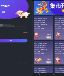 区块羊投资源码/支持预约 转让 领养 抽奖等等功能 全开源可二开！
