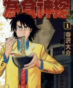 【为食神探】漫画（完结） 百度网盘下载