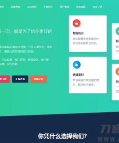 PHP全开源易支付系统源码一键安装版 带多个支付接口