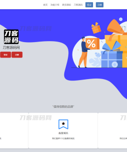 2023最新二级域名分发系统网站源码