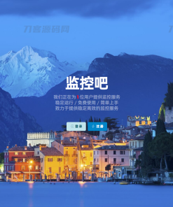 最新网站云监控计划任务系统源码 定时访问网址监控