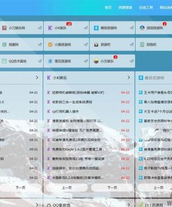 ThinkPHP5.1仿小高资源导航网站源码开源