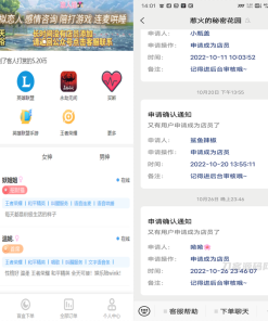 全网首发 游戏陪玩系统 语音聊天系统商业版源码 附教程