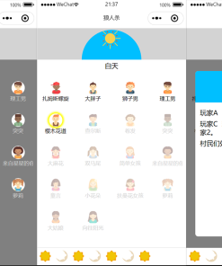 狼人杀休闲游戏微信小程序模板源码/微信小游戏源码