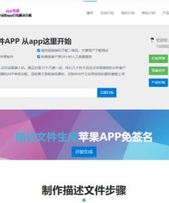 仿25ge封装的APP封装源码-可以封装安卓和IOS