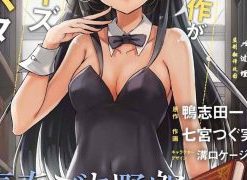 【青春期笨蛋不做兔女郎学姐的梦】漫画（完结） 百度网盘下载