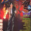 【拳皇系列】漫画（完结） 百度网盘下载