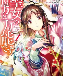 【 圣女魔力无所不能】漫画（完结） 百度网盘下载
