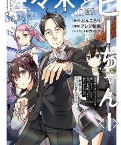 【佐佐木与文鸟小哔】漫画（完结） 百度网盘下载
