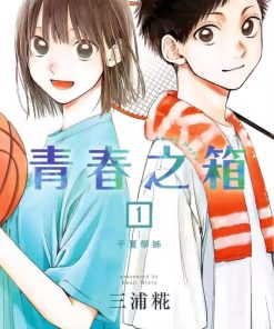 【蓝箱/青春之箱】漫画（完结） 百度网盘下载
