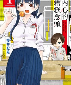 【我心里危险的东西】漫画（完结） 百度网盘下载